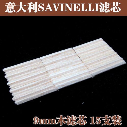 SAVINELL6MM/9MM木滤芯烟斗实木老式 意大利沙芬软木烟斗烟嘴过滤 - 图0