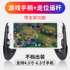 King of Glory Gamepad League of Legends Mobile Games Sucker Joystick Android Apple Mobile Dedicated Wireless Chicken Eating Magical Tablet iPad Yuguan Second Dress Up One Touch L
