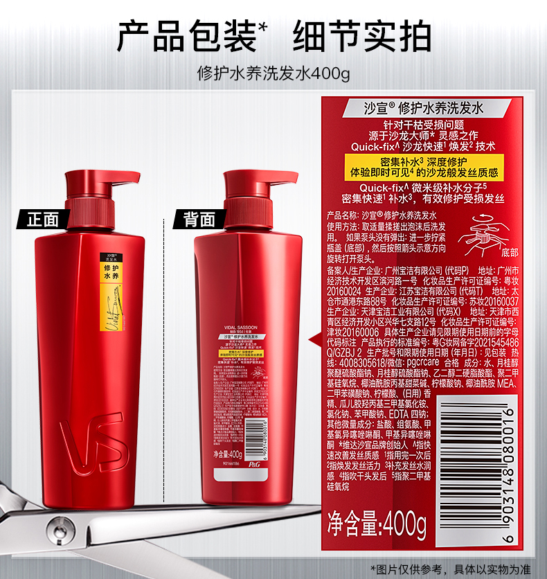 沙宣修护水养洗发水/露400ml+润发乳护发素400ml改善毛躁干枯套装