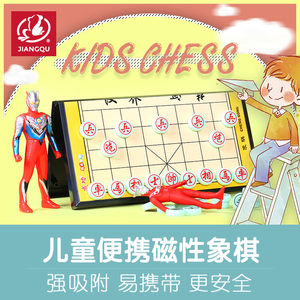 匠趣中国象棋套装成人折叠棋盘学生儿童磁性磁铁便携塑料耐摔