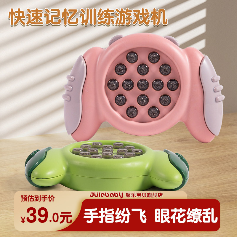  聚乐宝贝儿童桌面游戏类