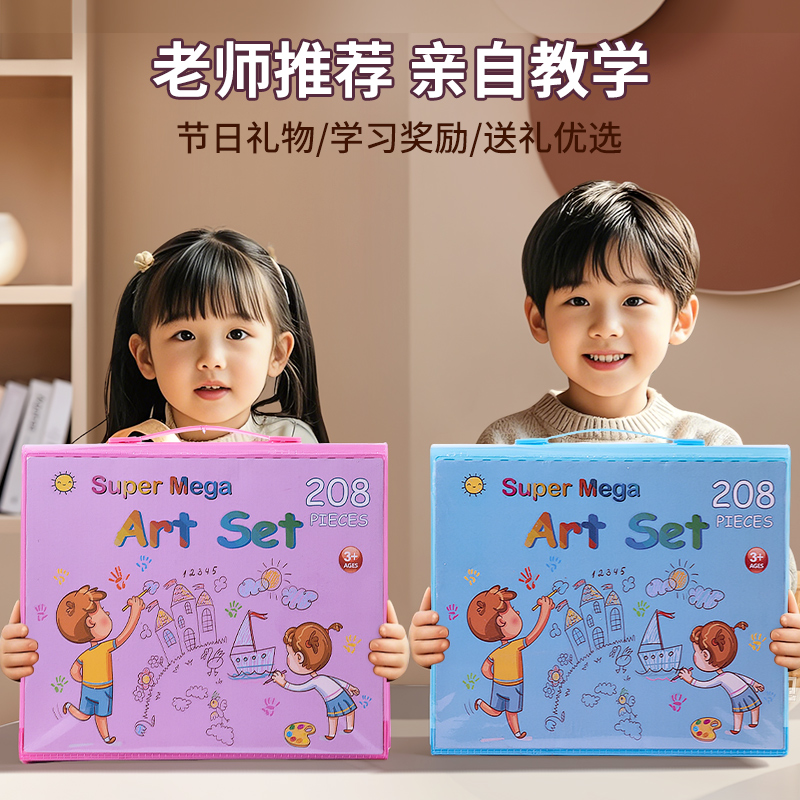 儿童绘画工具套装画画礼盒女孩女童全套美术用品水彩笔小学生专用 - 图0