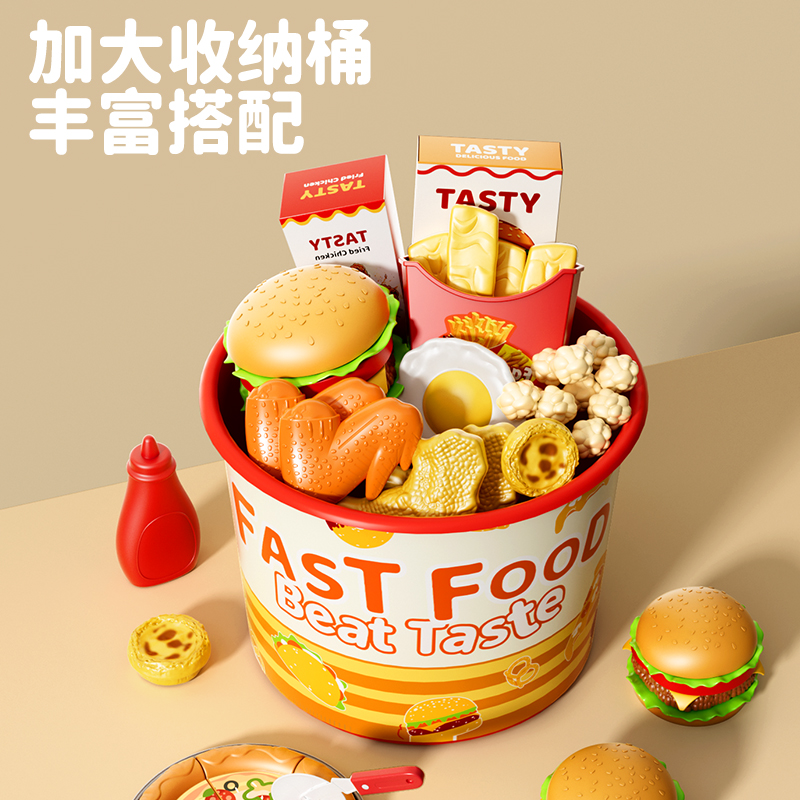 儿童益智玩具过家家快餐汉堡女孩生日礼物披萨套餐男仿真炸鸡薯条