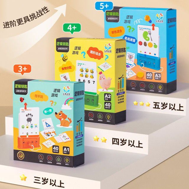 Children's logic key parent-child interactive double battle shape matching toy educational brain thinking training board game