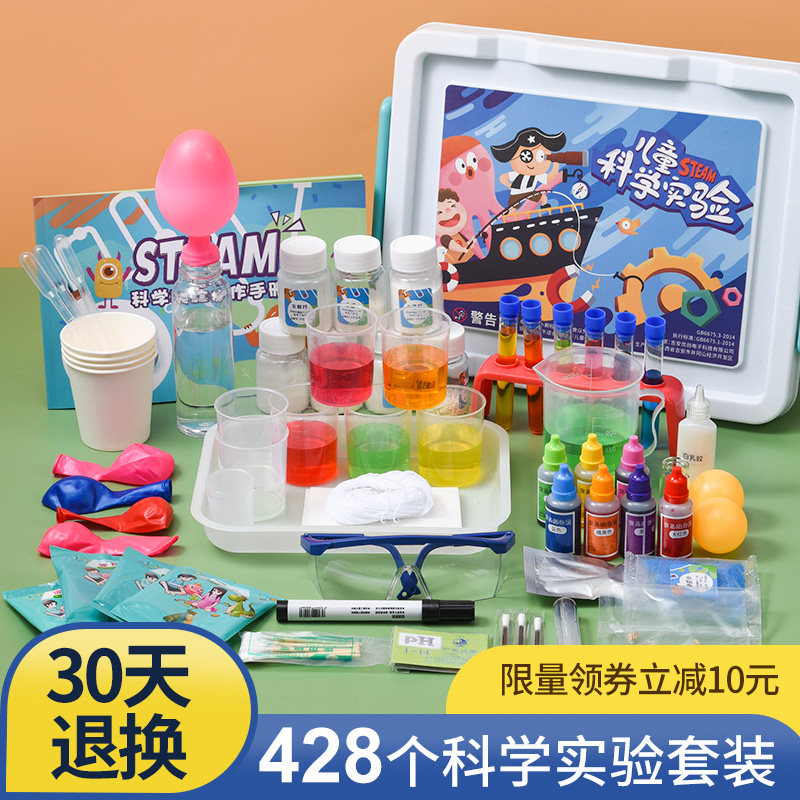 小实验套装科学实验小学生器材料包 聚乐宝贝科学实验