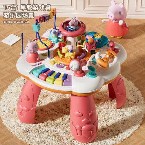 小猪佩奇多功能早教婴儿玩具桌子0一1岁宝宝游戏桌婴幼儿周岁礼物