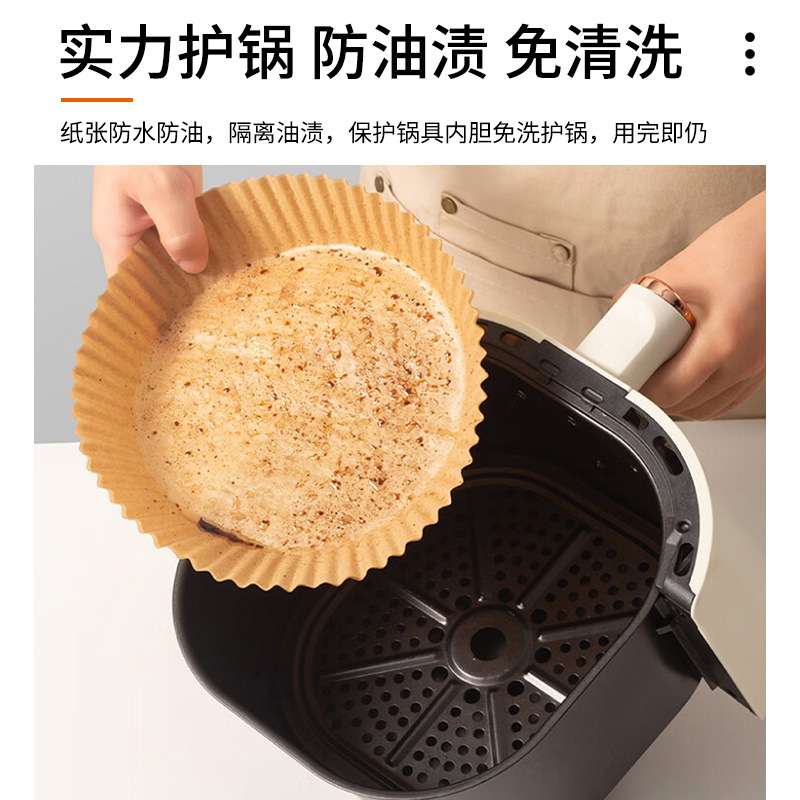 空气炸锅专用纸盘吸油纸烘焙硅油纸垫纸托食品级防油烤箱食物专用-图0