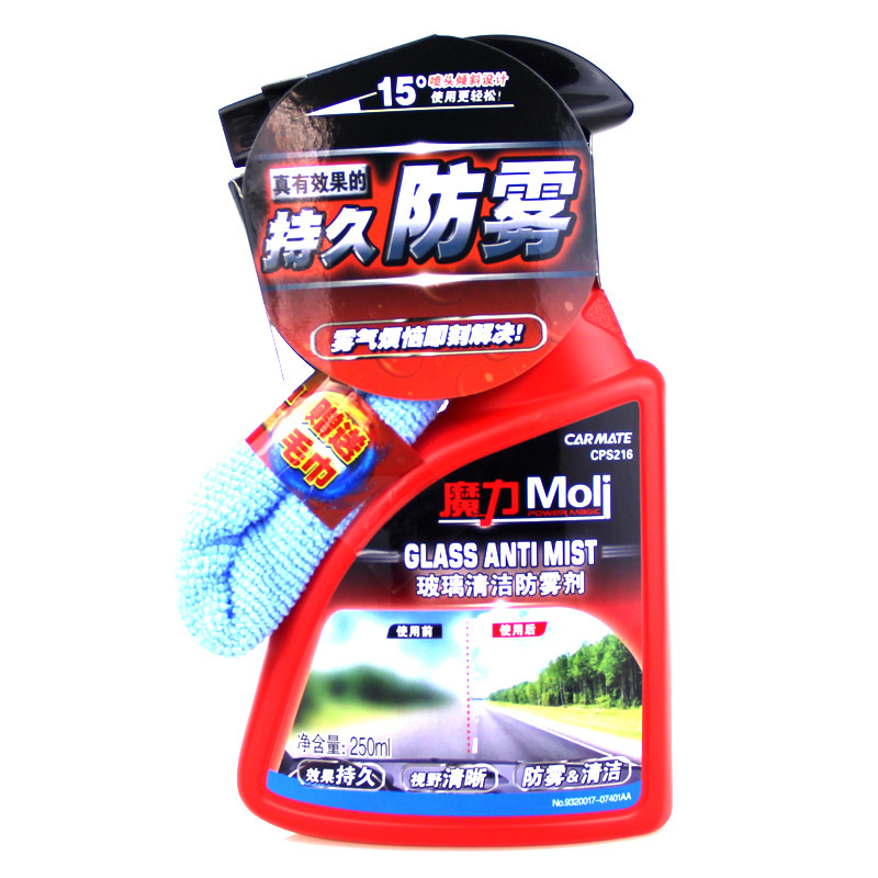 雾霾克星：防雾剂品牌排行榜前十名揭秘