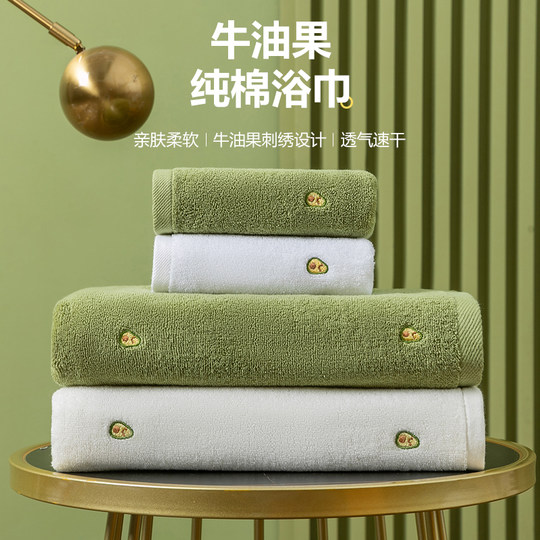 Serviettes de bain à l'avocat pour ménages en coton pur coton absorbant coton et adultes couples paire de serviettes d'emballage 2025 Nouveau