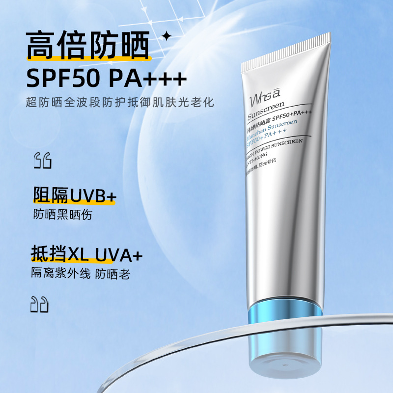 小银管 精华级都市防晒霜SPF50+PA+++清透水感CC - 图2