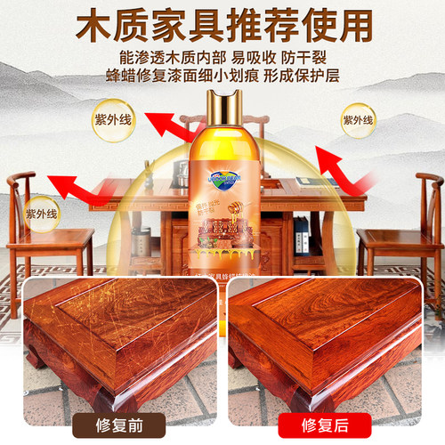 核桃油红木保养油实木家具专用油天然蜂蜡木用质蜡护理油文玩防裂 - 图2
