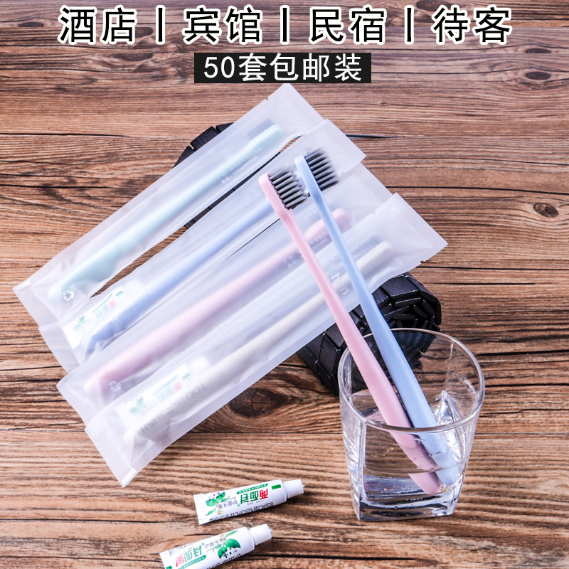 一次性牙刷牙膏套装酒店专用洗漱用品家用待客50软毛高档旅行便携