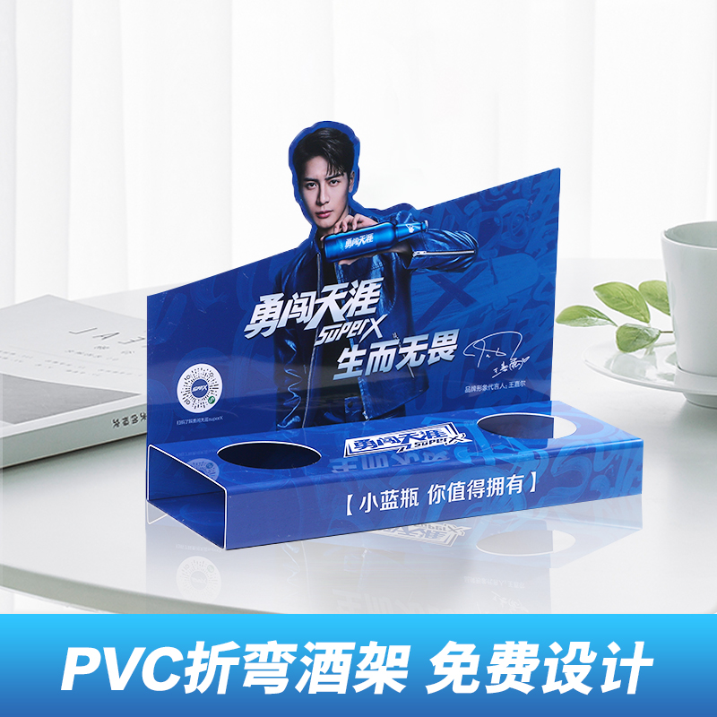 PVC台桌卡酒签折弯卡背胶卡订制高档二维码支付立牌台卡洋河酒价签酒店请勿打扰牌临时停车卡促销签亚克力