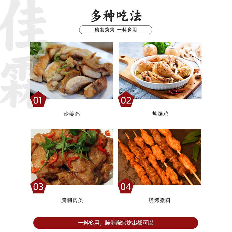 佳霖盐焗鸡粉50g*3 客家盐焗鸡粉沙姜盐焗鸡配料腌料调味品调味料 - 图2