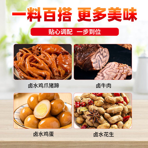 外婆卤汁潮汕卤水310g 料卤味鸭脖热销调料浓香卤鹅卤肉 八角香料 - 图1