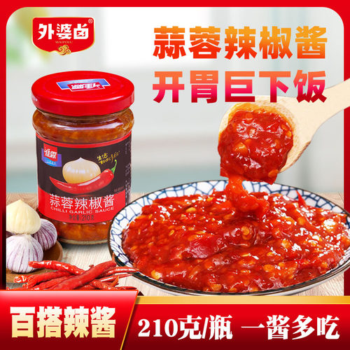 佳霖蒜蓉辣椒酱拌饭拌面下饭酱火锅蘸酱家用小米辣酱下饭酱210g*2 - 图0