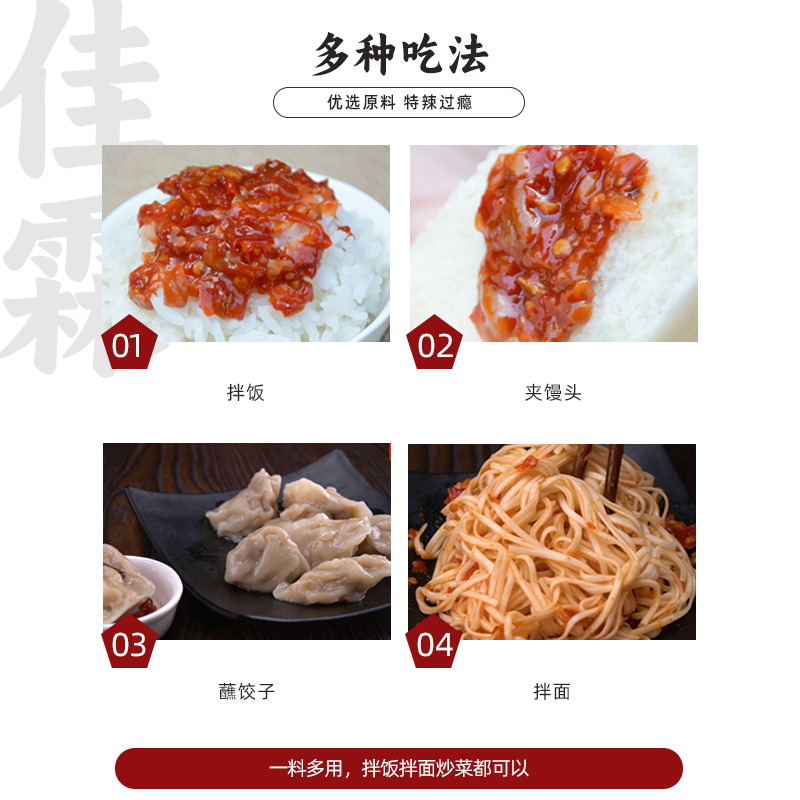 佳霖特辣王辣椒酱特辣下饭菜拌饭酱家用烧烤拌面酱料辣酱210g*2-图2