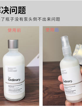 适用于The Ordinary酵母菌+NAG精华水无酸小奶瓶to酵母水喷头泵头