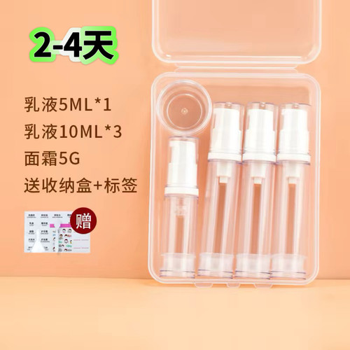 真空便携式旅行分装瓶喷雾乳液瓶套装按压式水乳粉底液小样可登机 - 图0