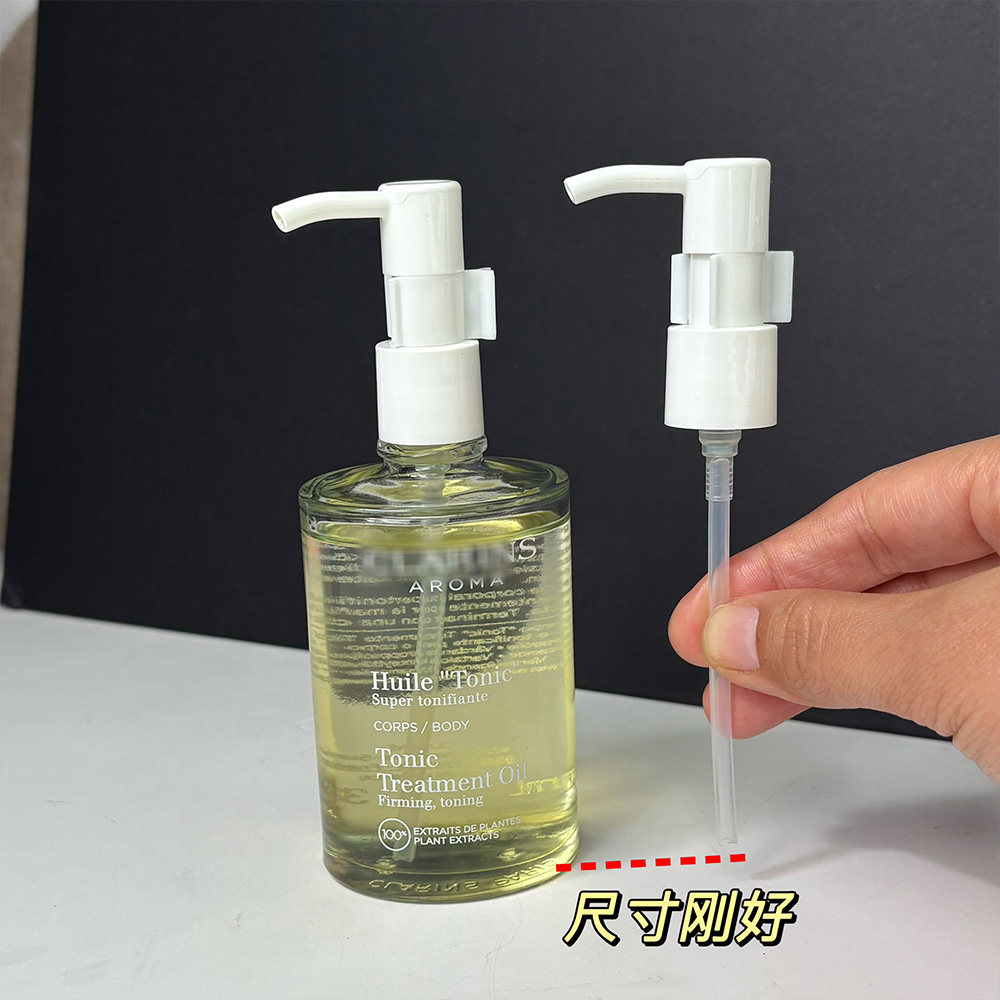 专柜同款 适用于娇韵诗妊娠油泵头身体护理油挤压喷嘴头配件工具,淘宝优惠券,粉丝福利购,淘宝优惠卷