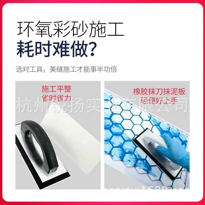 环氧彩砂填缝剂刮板直销瓷砖填缝橡胶抹泥板美缝工具抹子,淘宝优惠券,粉丝福利购,淘宝优惠卷