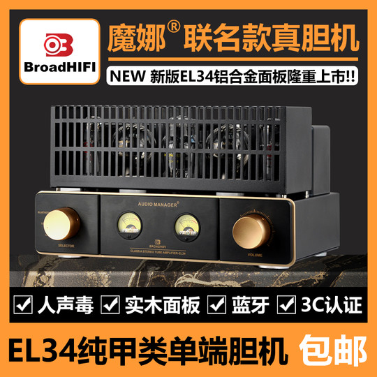 Mona amplifier upgraded version el34 handmade tent