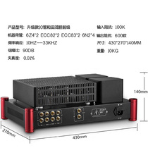 And Tian Mao Straight engraved with 10 electronic tube emboldened front stage Classic circuit board sound quality boost transistor power amplifier bile flavor