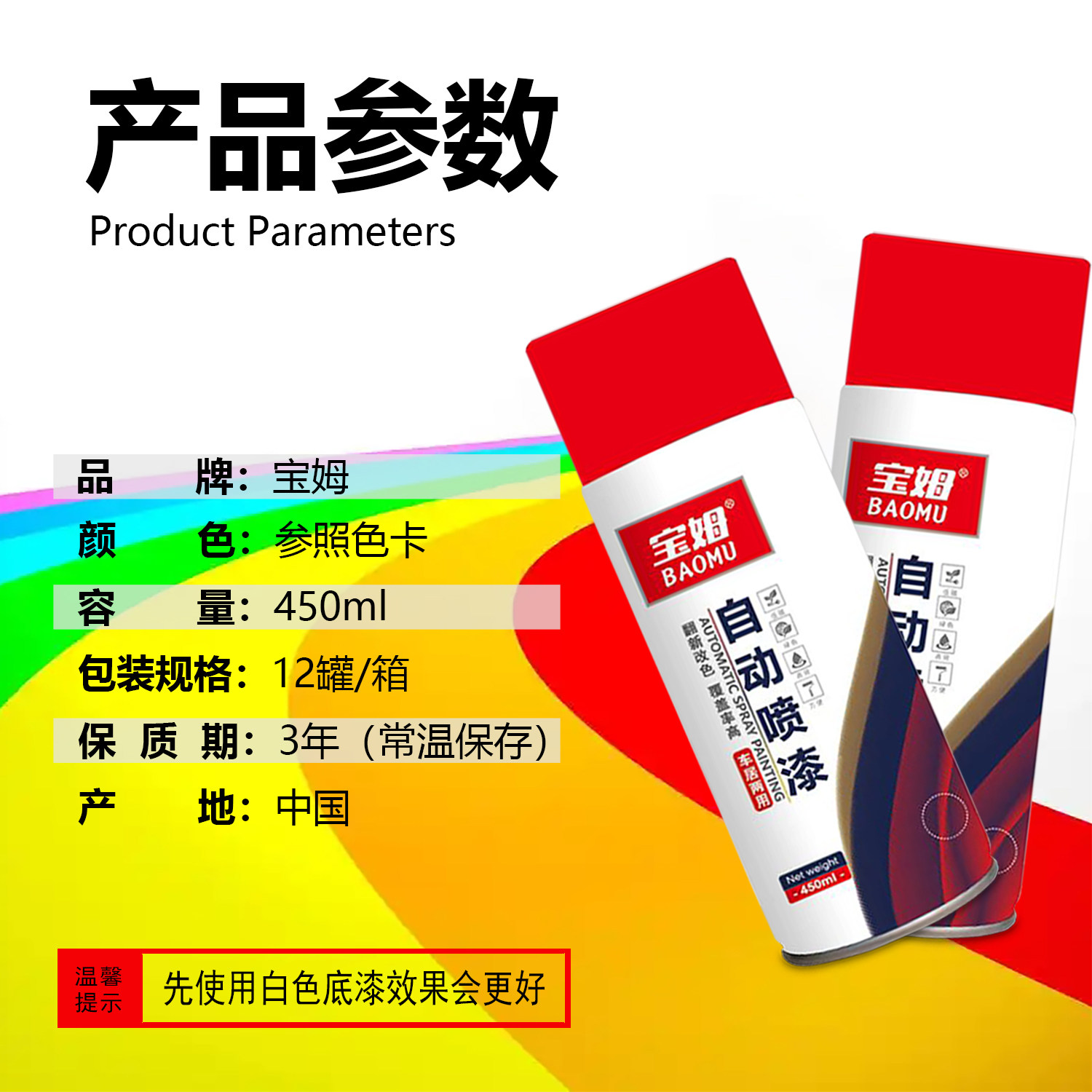 自喷漆手摇防锈防腐喷漆亮光漆多色改色修补金属油漆搭配色泽持久,淘宝优惠券,粉丝福利购,淘宝优惠卷