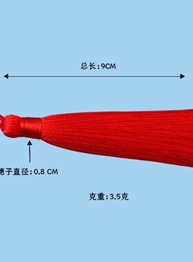 流苏穗子拉圈吊国潮古风diy挂件