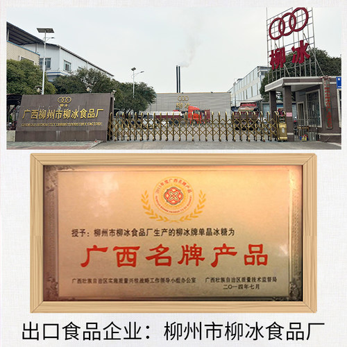 6斤罐装老黄冰糖正宗柳冰瓶装多晶老冰糖非单晶广西甘蔗糖黄糖块 - 图2