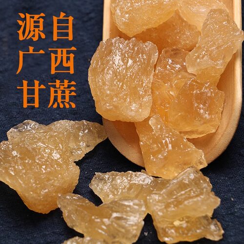 6斤罐装老黄冰糖正宗柳冰瓶装多晶老冰糖非单晶广西甘蔗糖黄糖块 - 图3