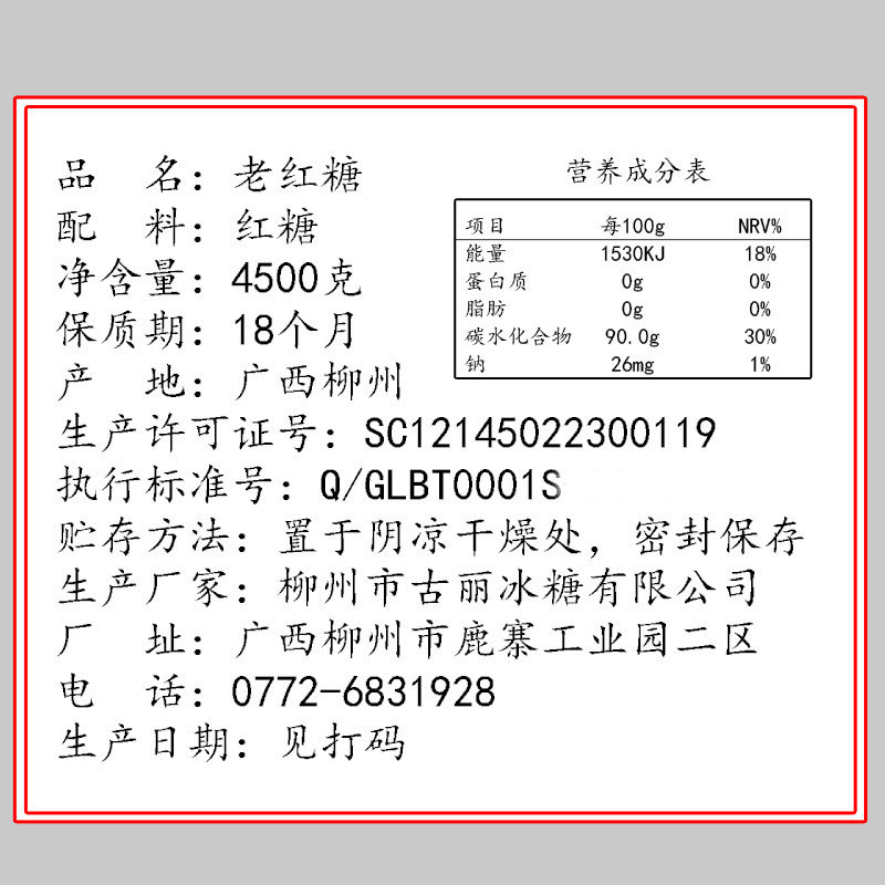 9斤老红糖块广西甘蔗糖手工土红糖冰粉黑糖块纯黑纯正整箱品批发 - 图1