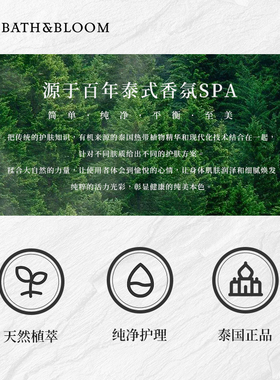BATH&BLOOM泰国身体乳