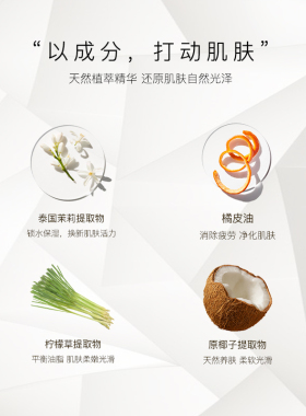 BATHBLOOM泰国茉莉身体按摩油