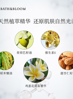 BATH&BLOOM精油滋润滋润
