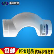 Bridge PPR tubing 4 points 20 curved bends 6 points 25 Water pipe bridge bends 1 inch 32 hot and cold universal melt welding take over accessories