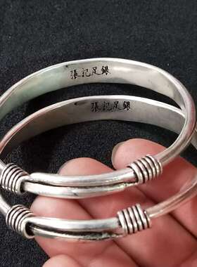 藏银苗银手镯 复古民族风福禄寿镀银手镯 工艺品 .单只的价格