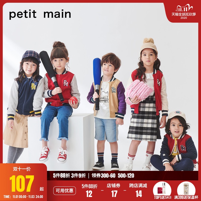 petitmain童装2020秋装新品棒球衫 petitmain童装普通外套