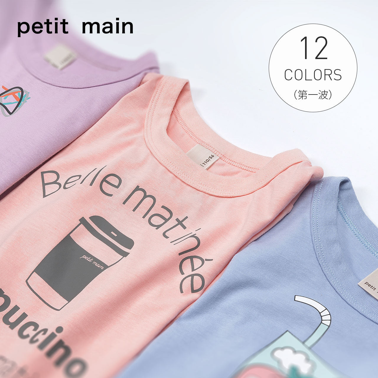 petitmain童装男女童t恤纯棉上衣 petitmain童装T恤