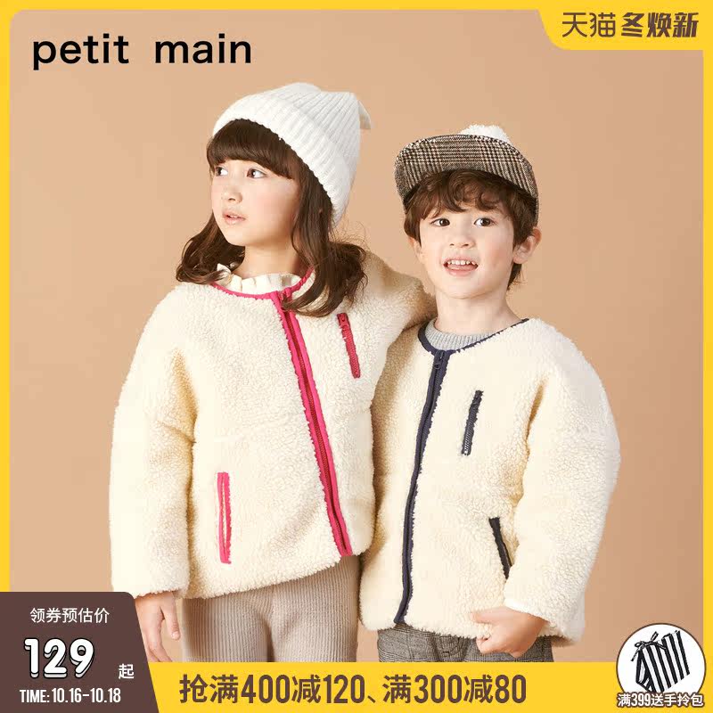 petitmain童装男女童宝宝保暖棉服 petitmain童装亲子装/亲子时装