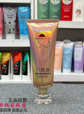 六胜肽玻尿酸奢宠隔离防护乳100g轻薄透亮服贴提亮保湿伊滋美50+