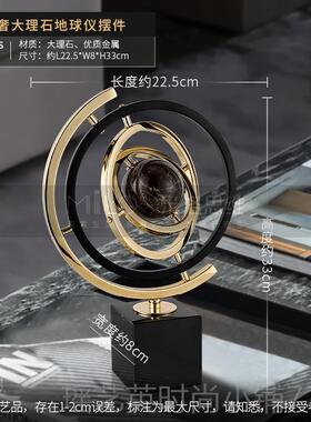 正品轻奢地仪摆件师办设公球室酒柜客厅装饰品家居乔迁礼计品创意