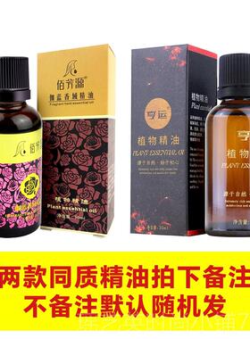 正品30ml精按摩全身通经络油瓶小身体开背推足浴推拿用美容院按摩