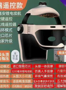 正品头部按摩仪疏通经络穴位，偏痛头皮和眼睛，全自眠动颈椎，，