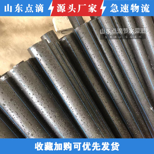PE管40/50/63/75主管农用滴灌管滴灌带 毛管高压农用滴水喷灌滴管 - 图0