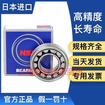 Original loaded import NSK NU210 211212213214215 EW EN C3 cylindrical roller bearing