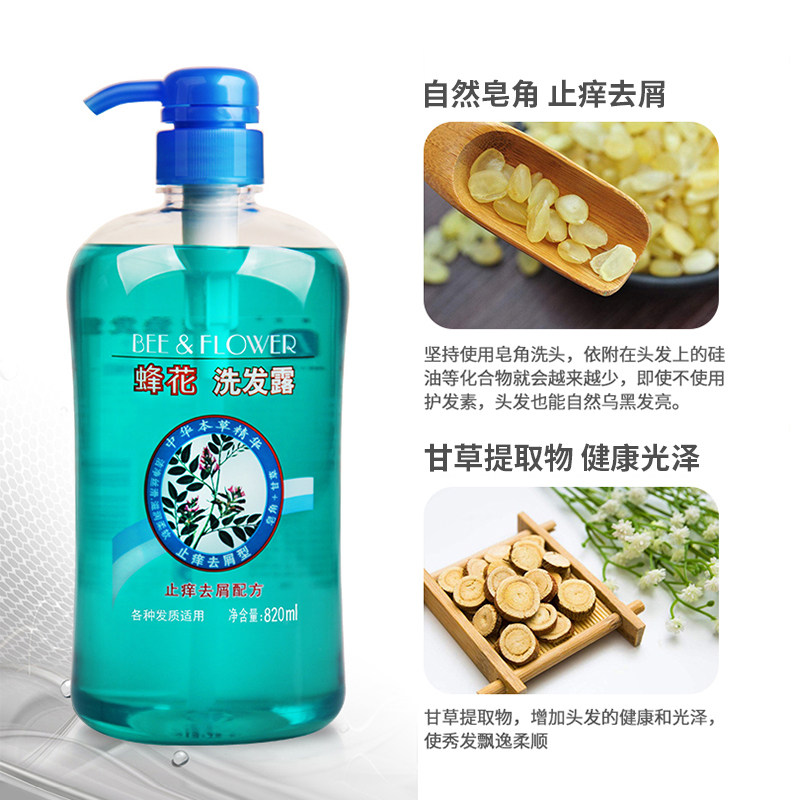蜂花露去屑止痒控油蓬松去油洗头膏 蜂花汇森洗发水