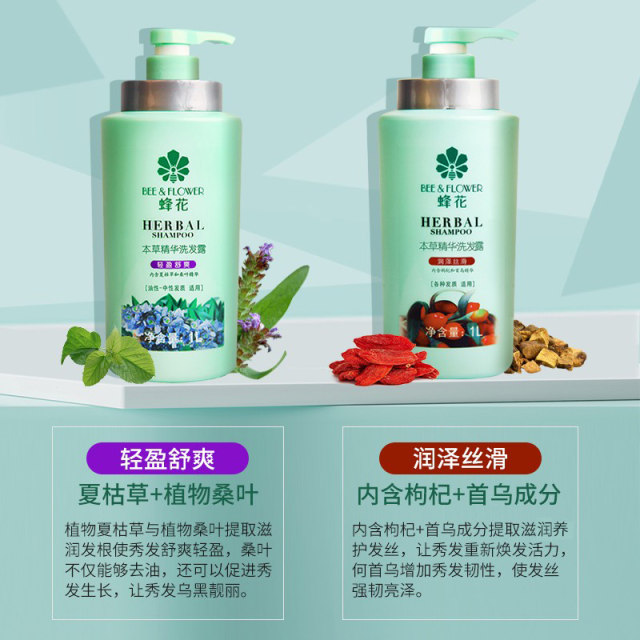 Bee Flower Herbal Essence Shampoo Official Website Authentic