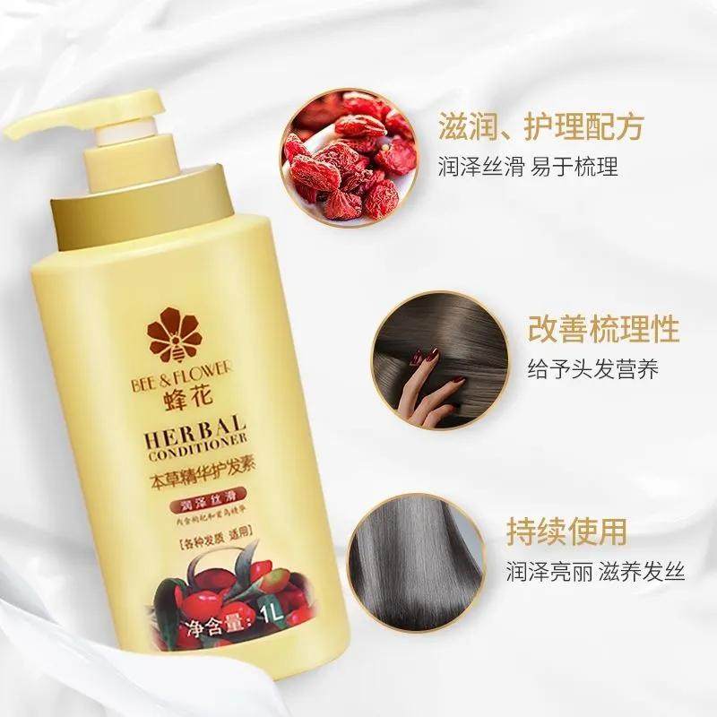  蜂花汇森发膜/护发产品