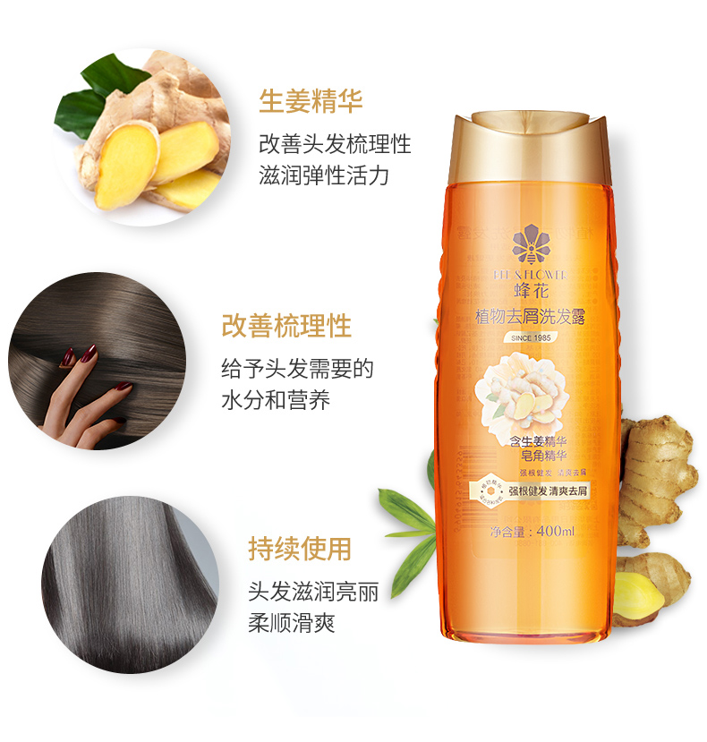 蜂花露去屑止痒控油蓬松去油洗头膏 蜂花汇森洗发水